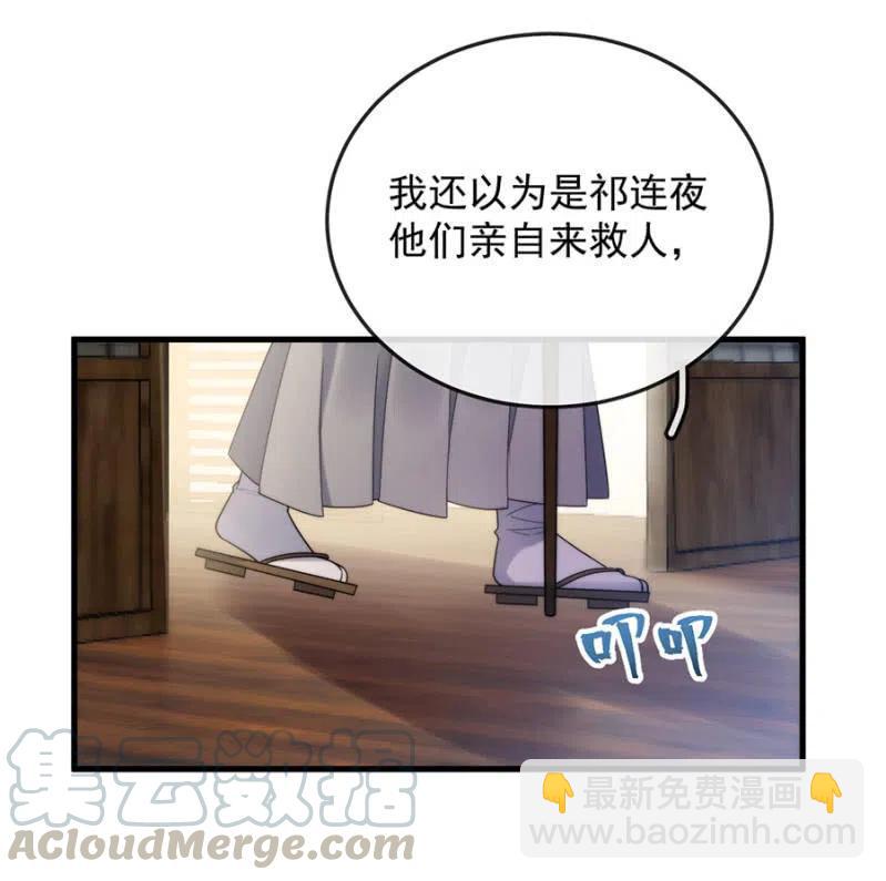 营救-第330话