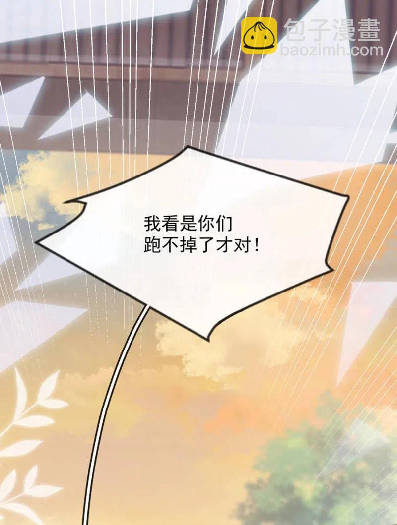 营救-第330话