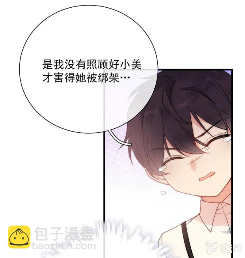 营救-第330话