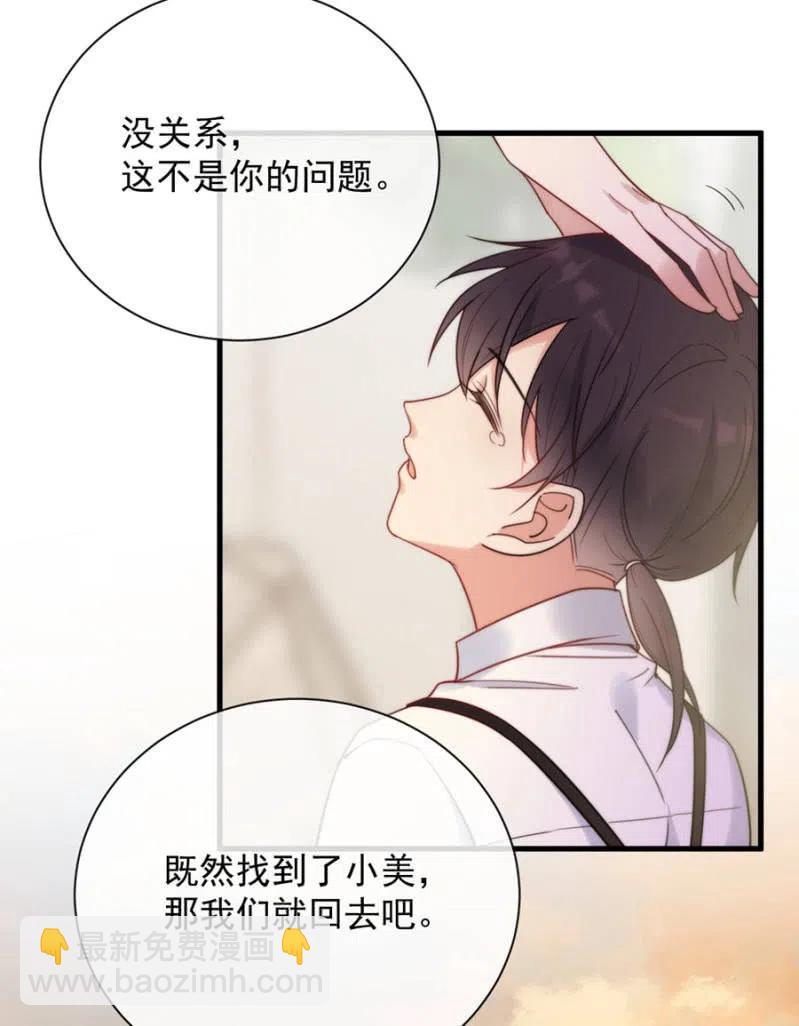 营救-第330话