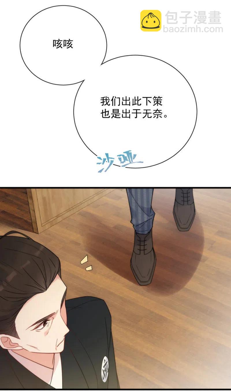 营救-第330话