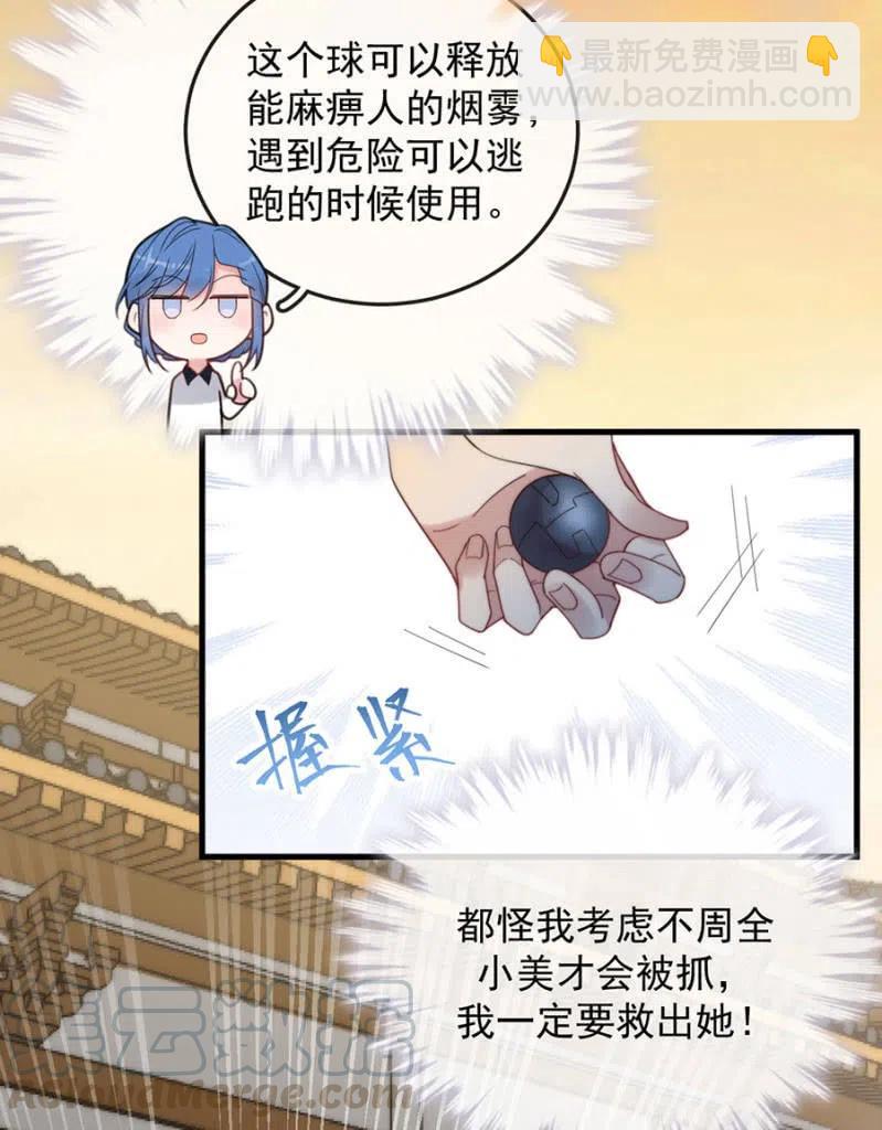 营救-第330话