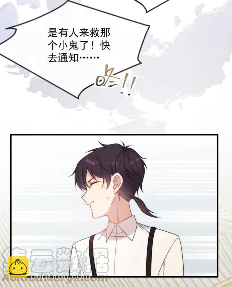 营救-第330话