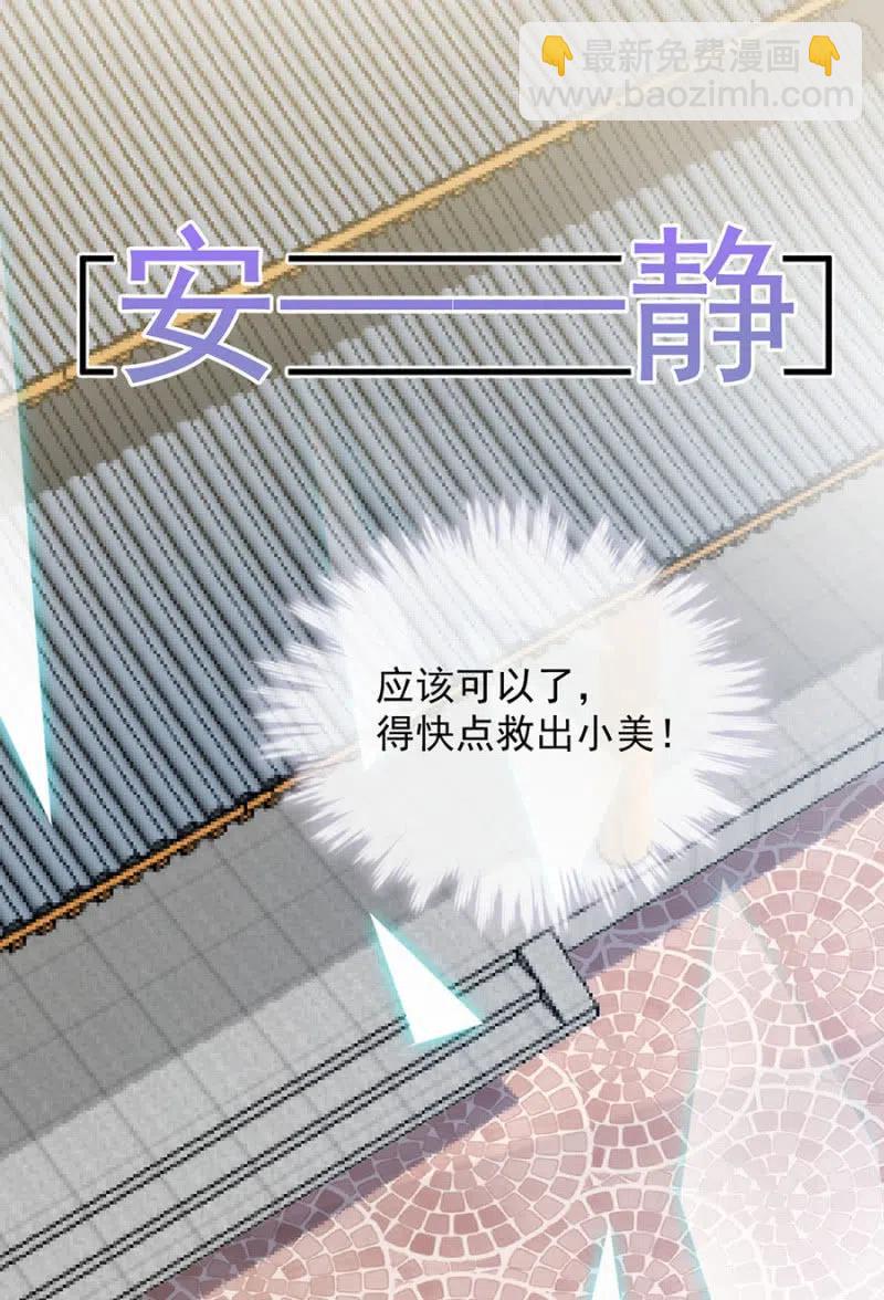 营救-第330话