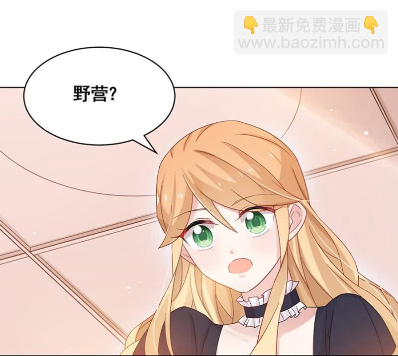 野营-第36话