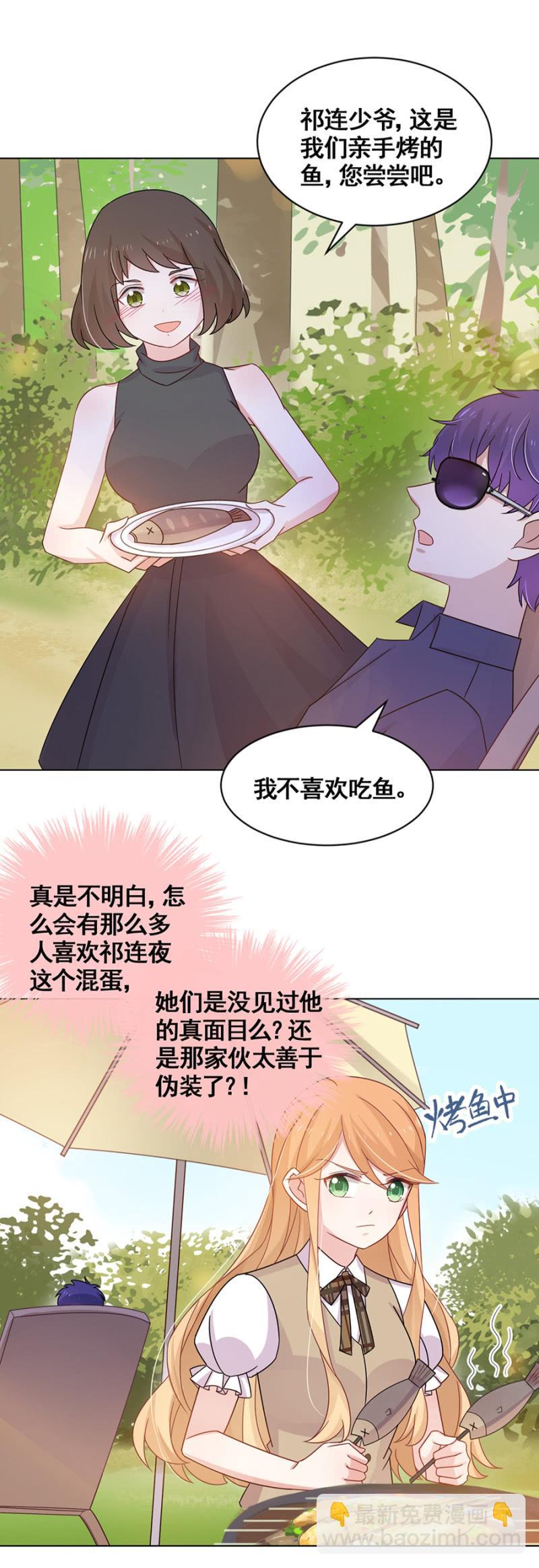 野营-第36话