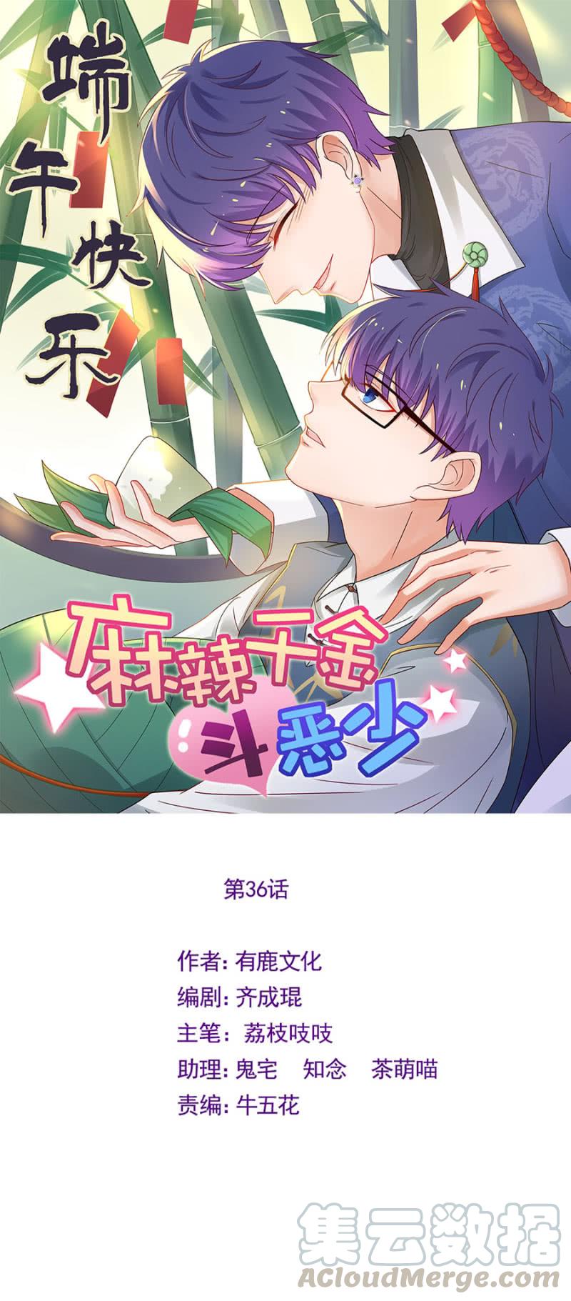 试胆大会(1/2)-第38话