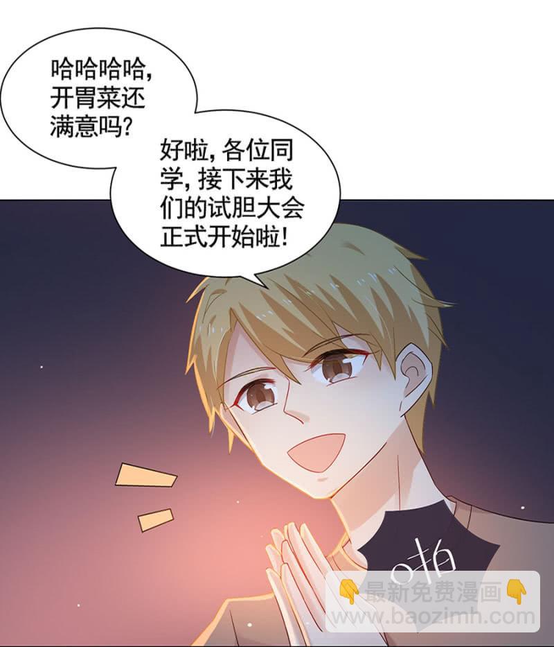试胆大会(1/2)-第38话