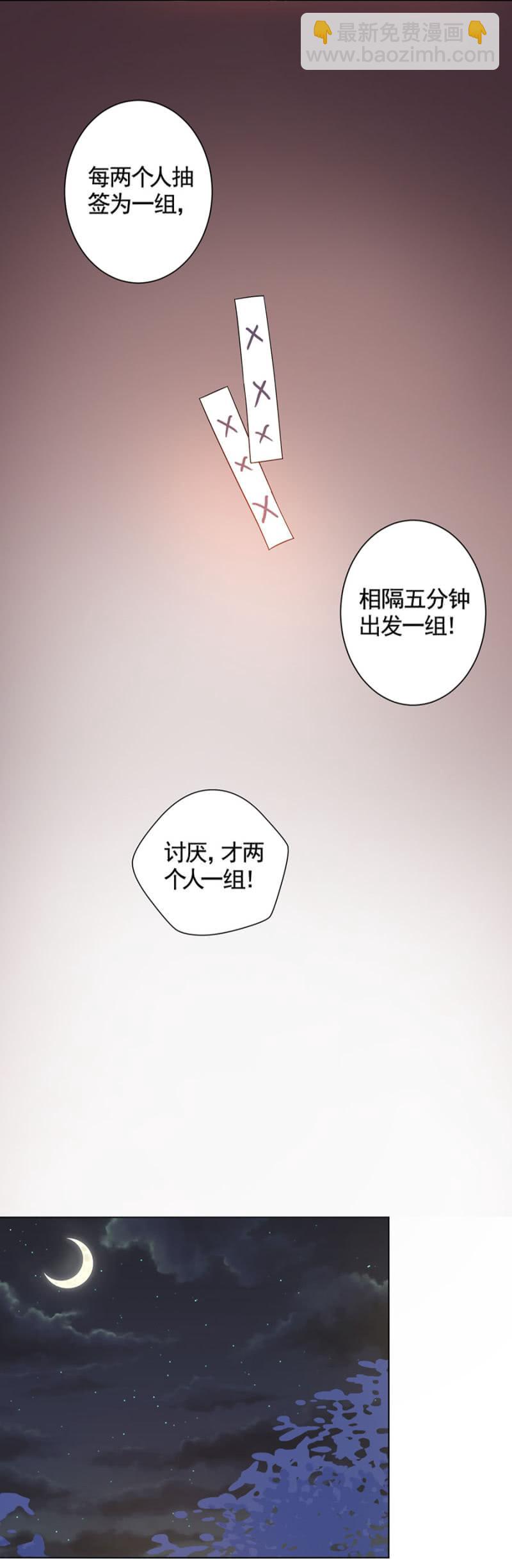 试胆大会(1/2)-第38话