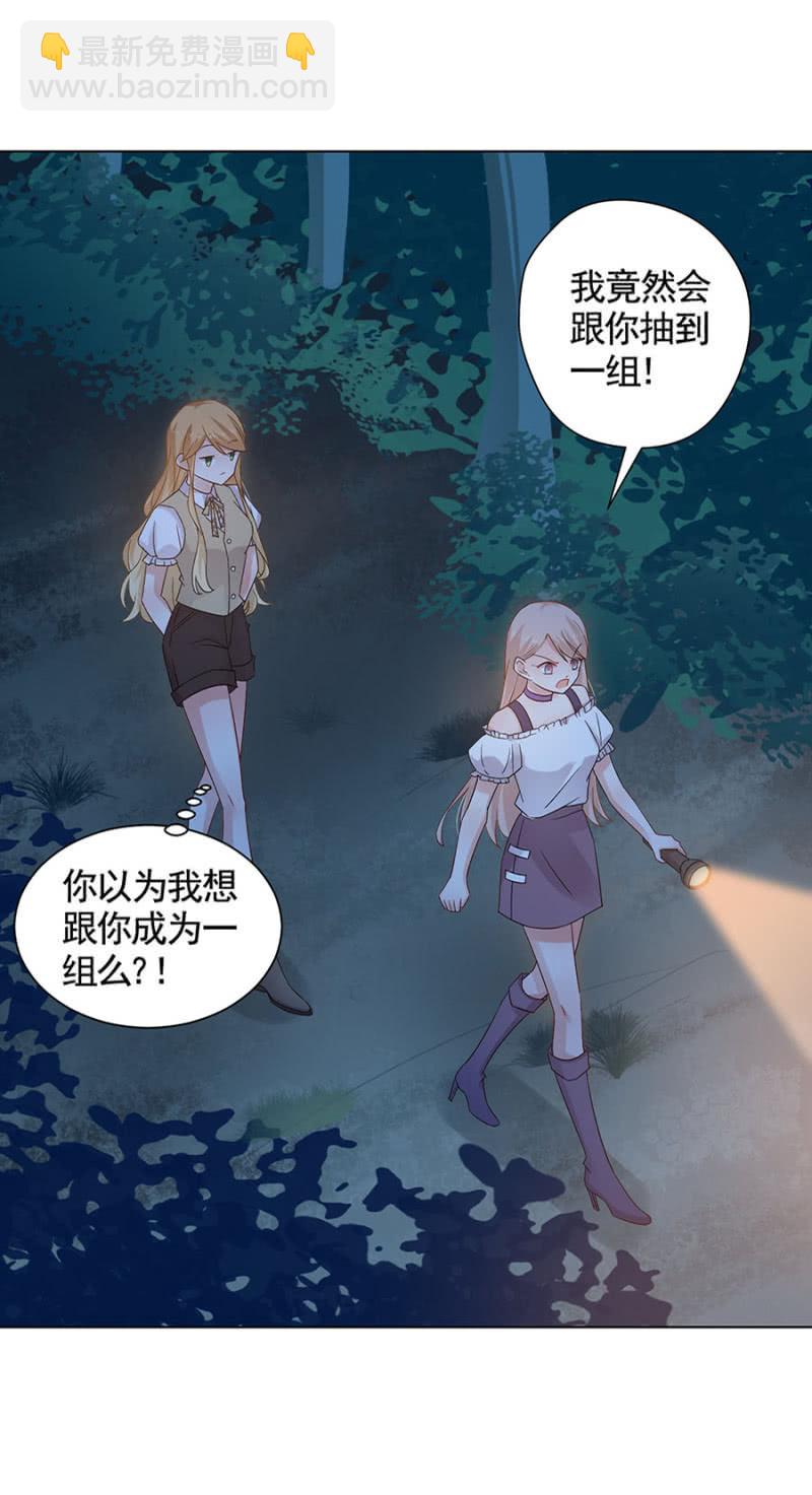 试胆大会(1/2)-第38话