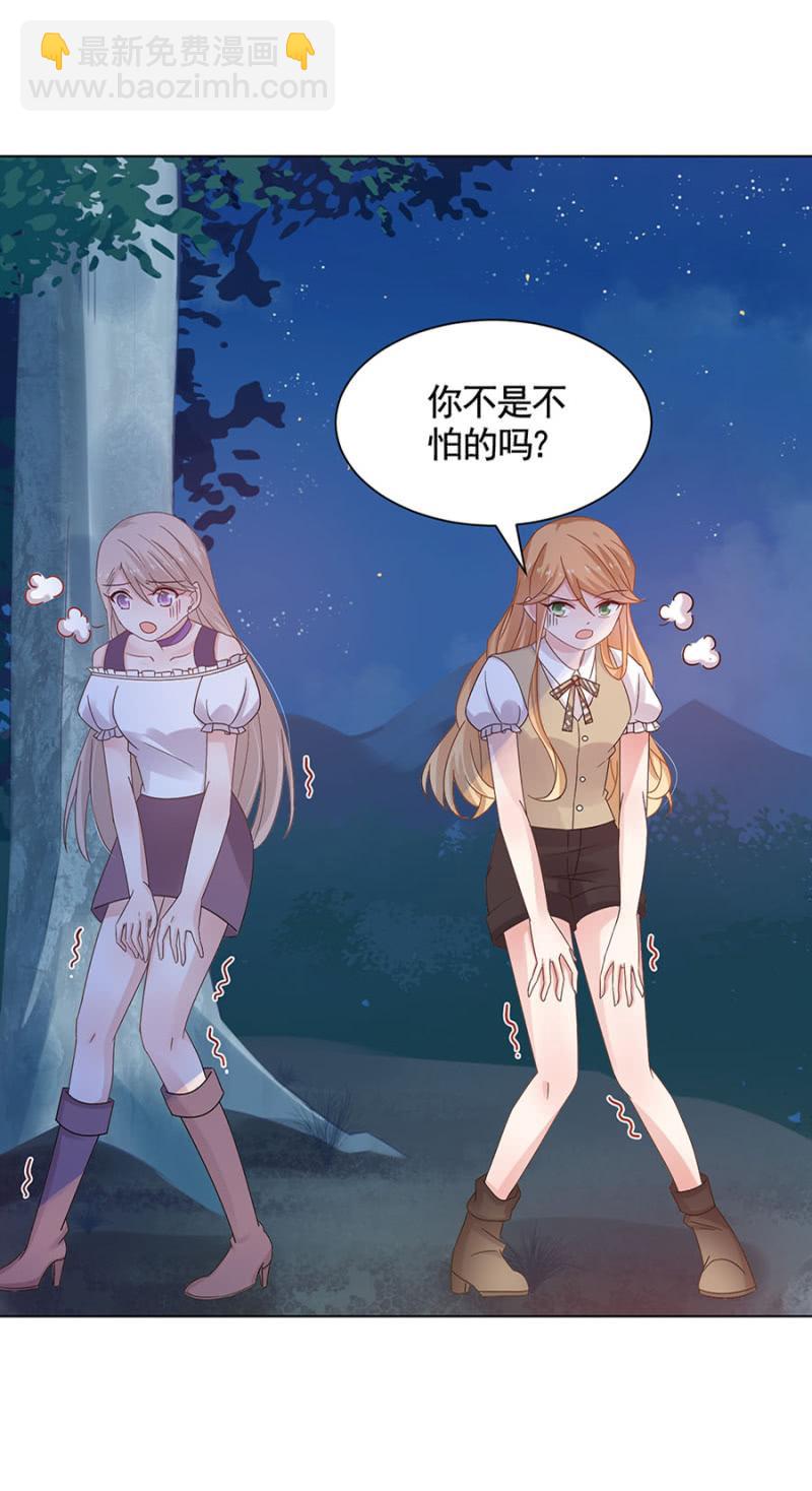 试胆大会(1/2)-第38话