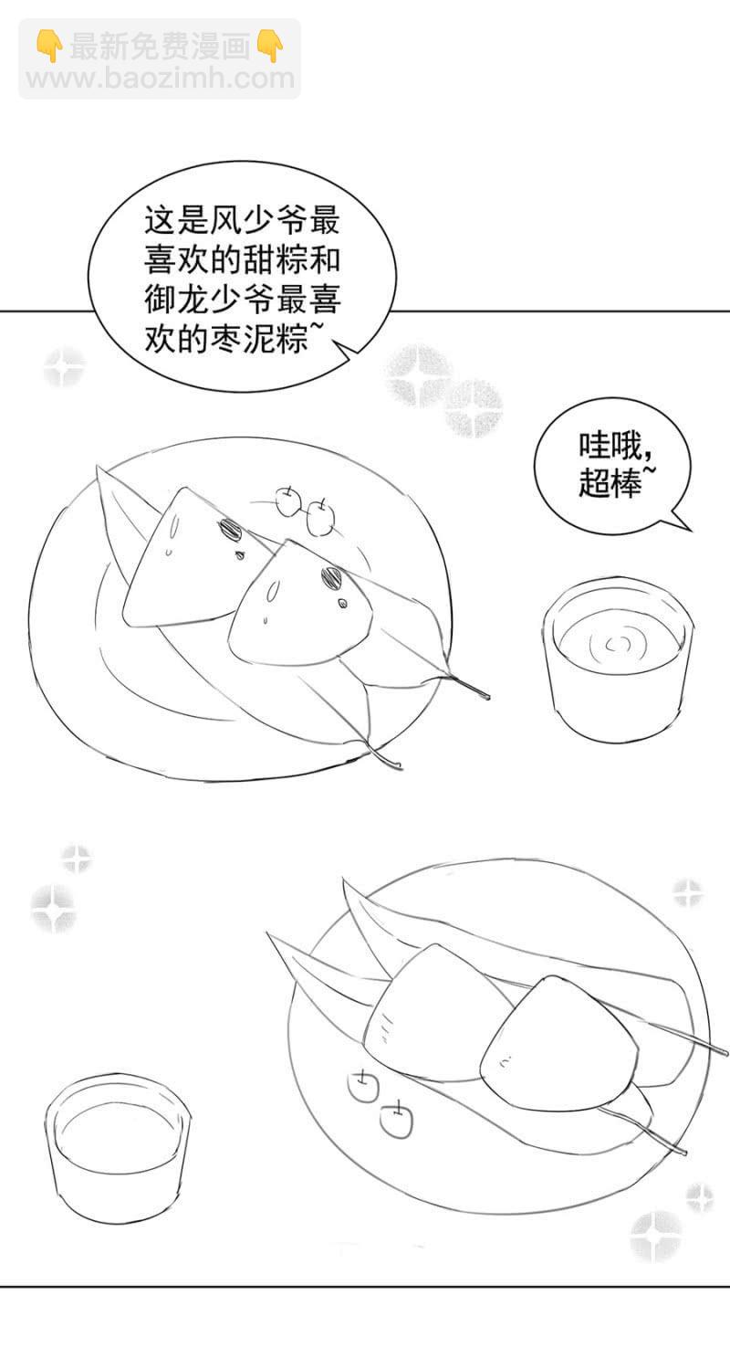 试胆大会(1/2)-第38话