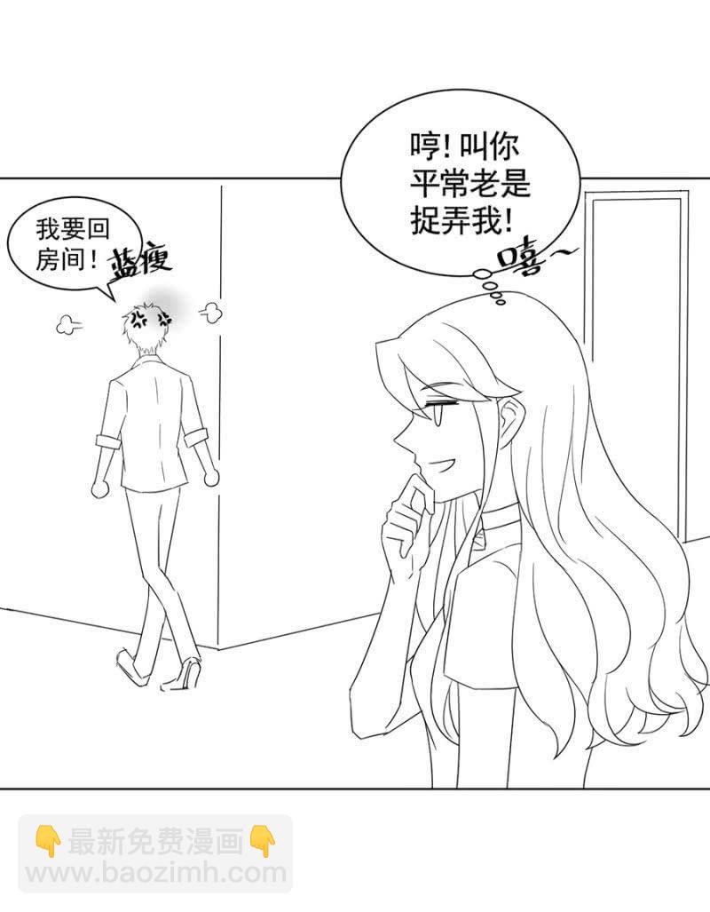 试胆大会(1/2)-第38话