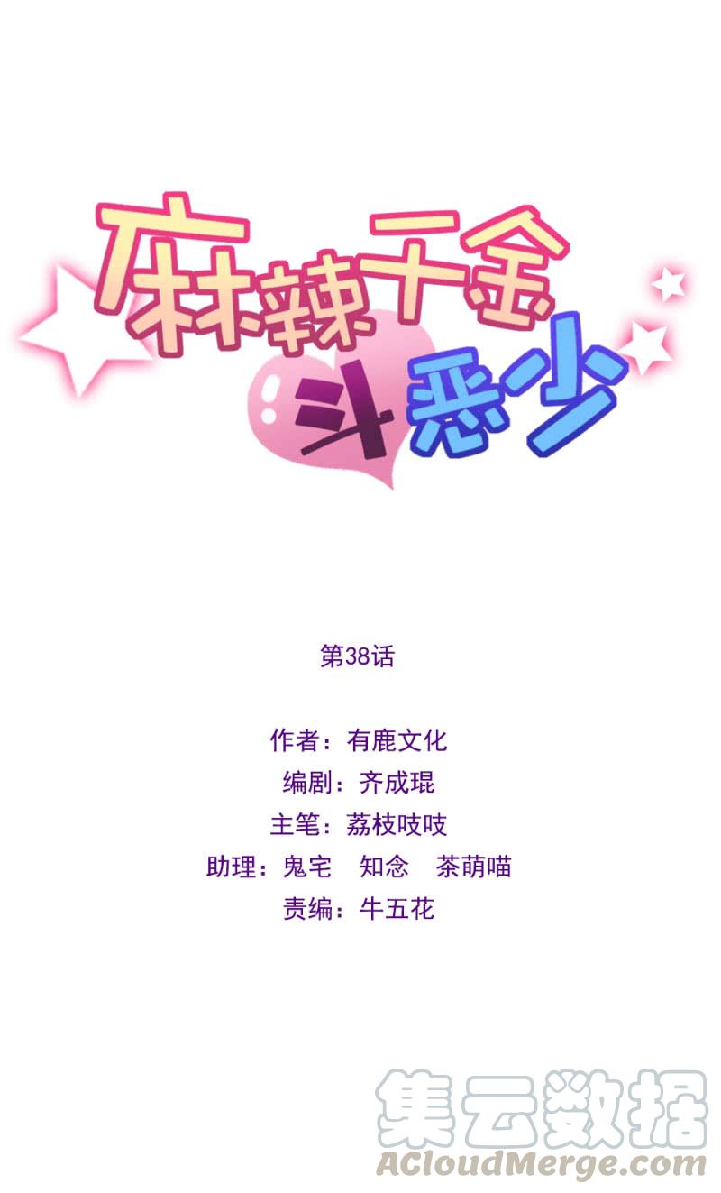 我不是他啊-第40话