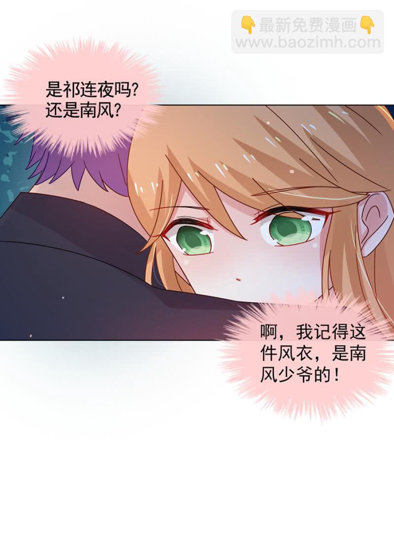 我不是他啊-第40话