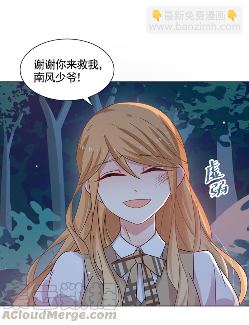 我不是他啊-第40话