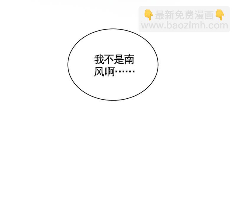我不是他啊-第40话