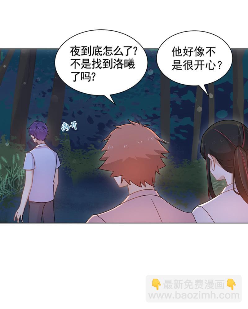 我不是他啊-第40话
