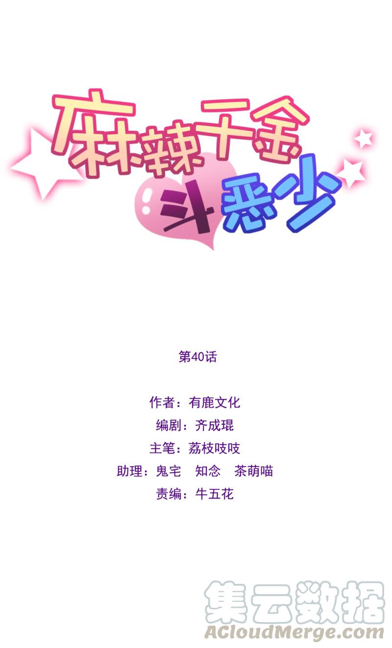 泳池派对-第42话