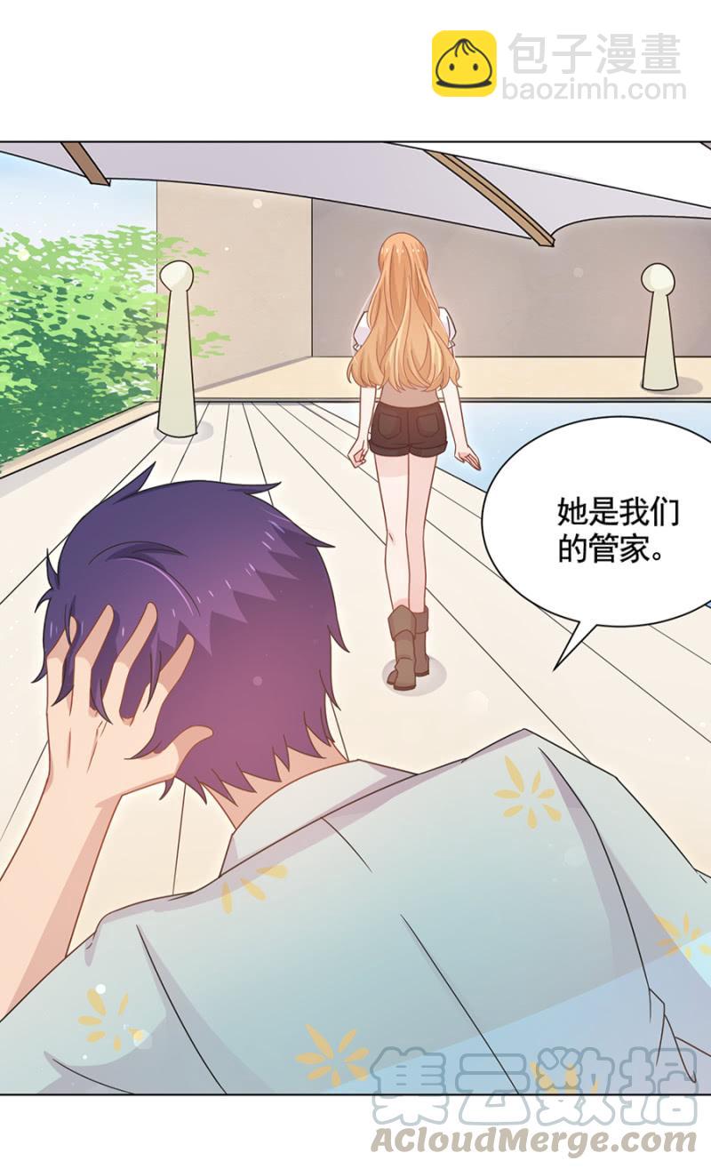 泳池派对-第42话