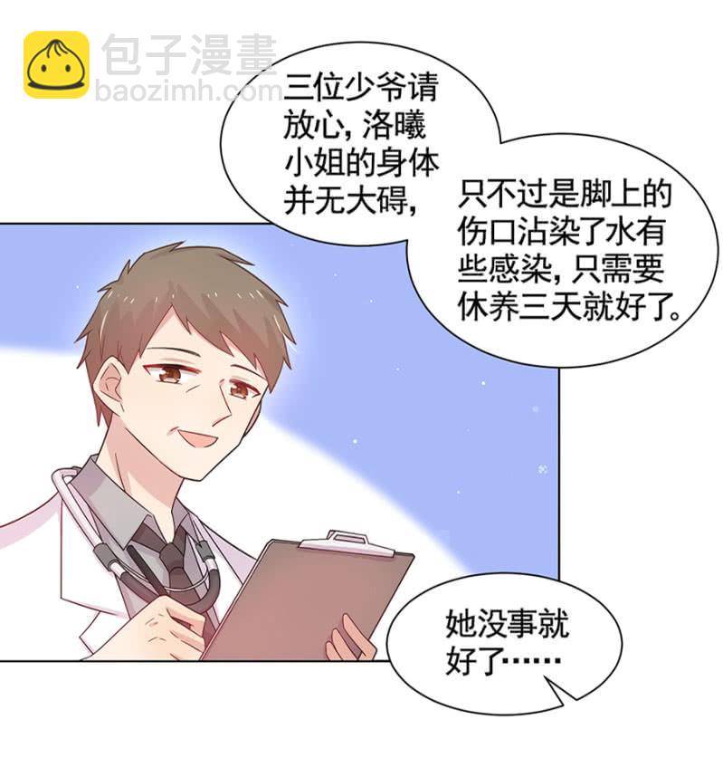 轮流照顾-第44话