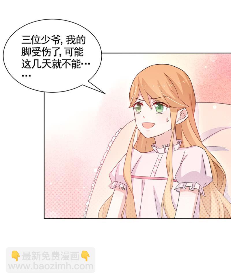 轮流照顾-第44话
