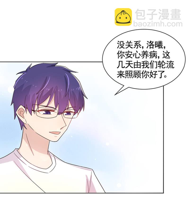 轮流照顾-第44话