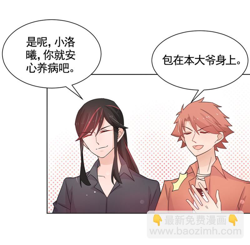 轮流照顾-第44话