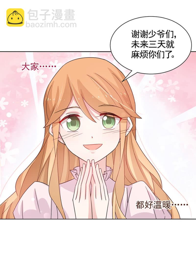 轮流照顾-第44话