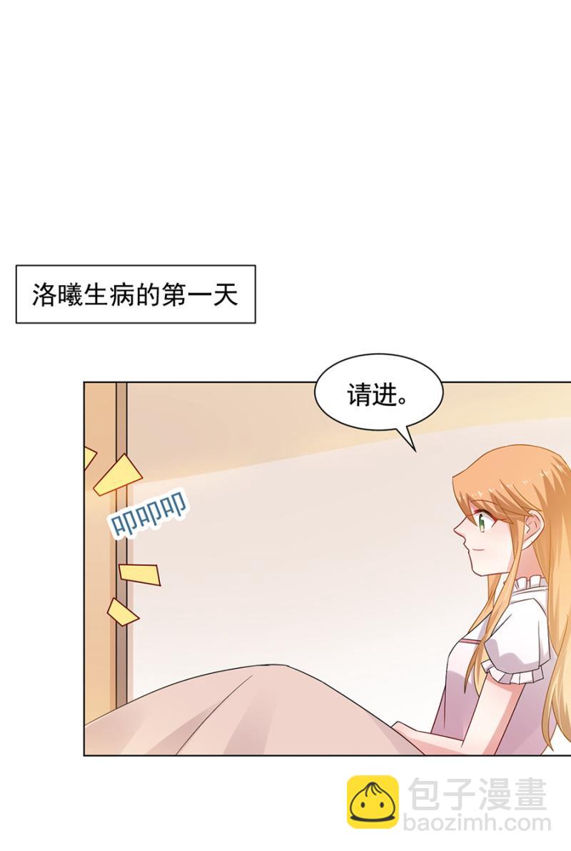 轮流照顾-第44话