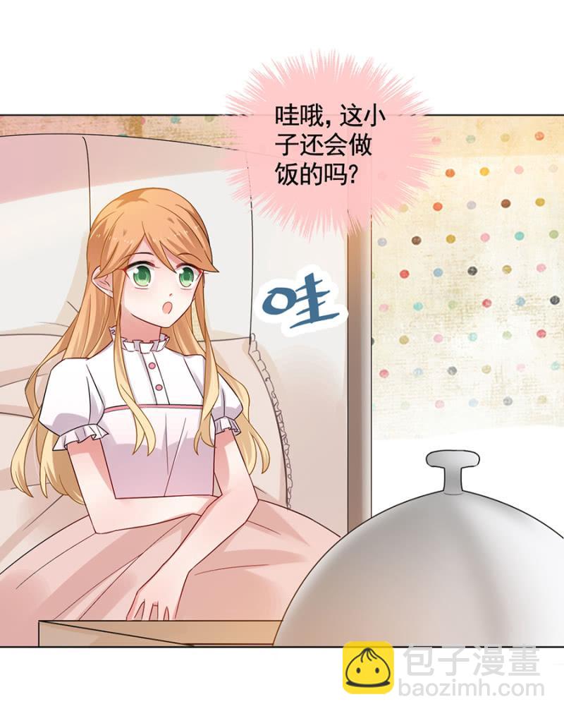 轮流照顾-第44话