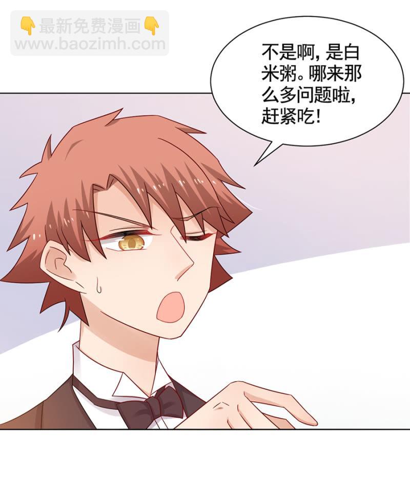 轮流照顾-第44话