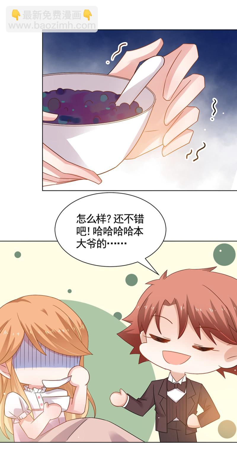 轮流照顾-第44话