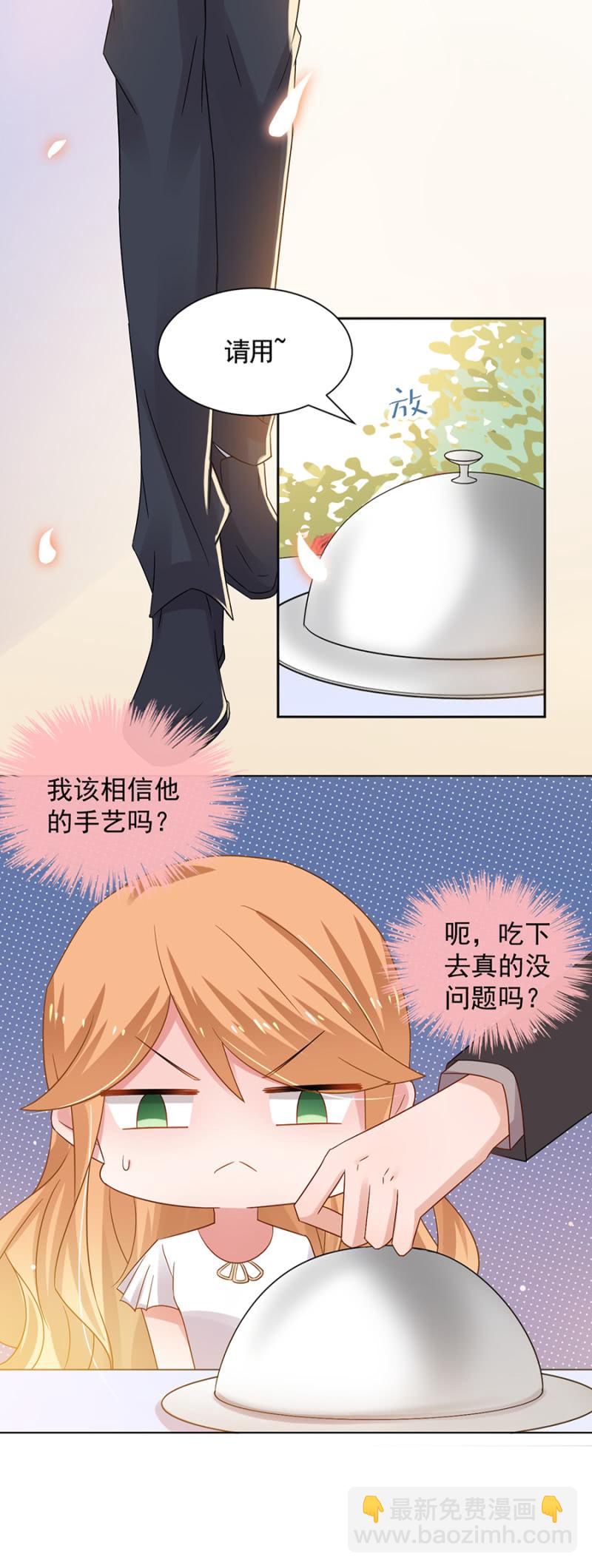 轮流照顾-第44话