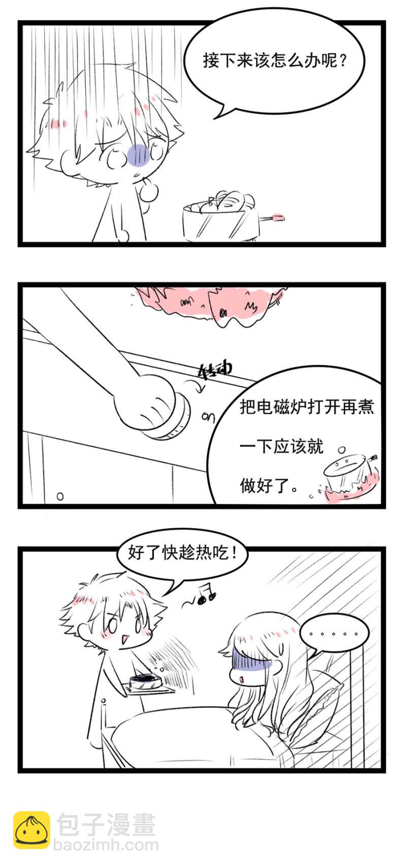 轮流照顾-第44话