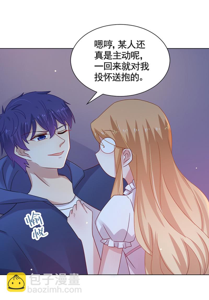 想我么？-第46话