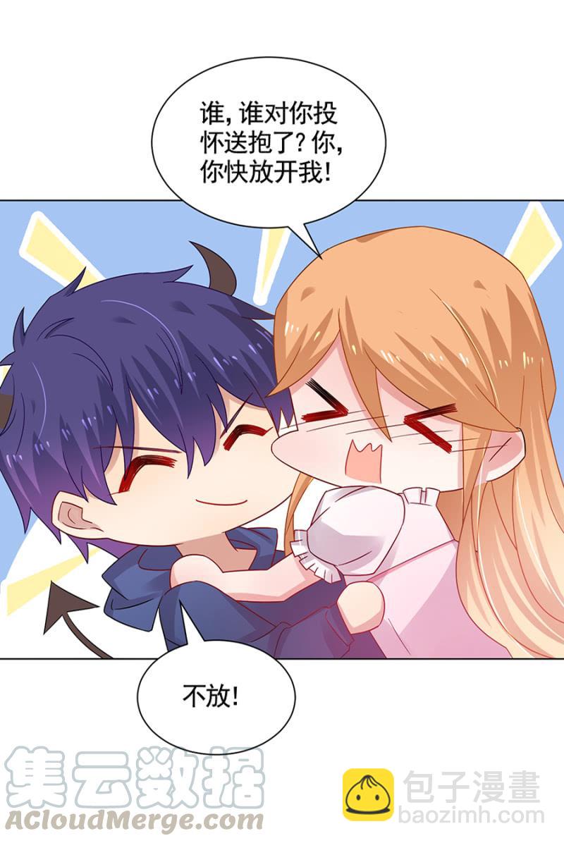 想我么？-第46话