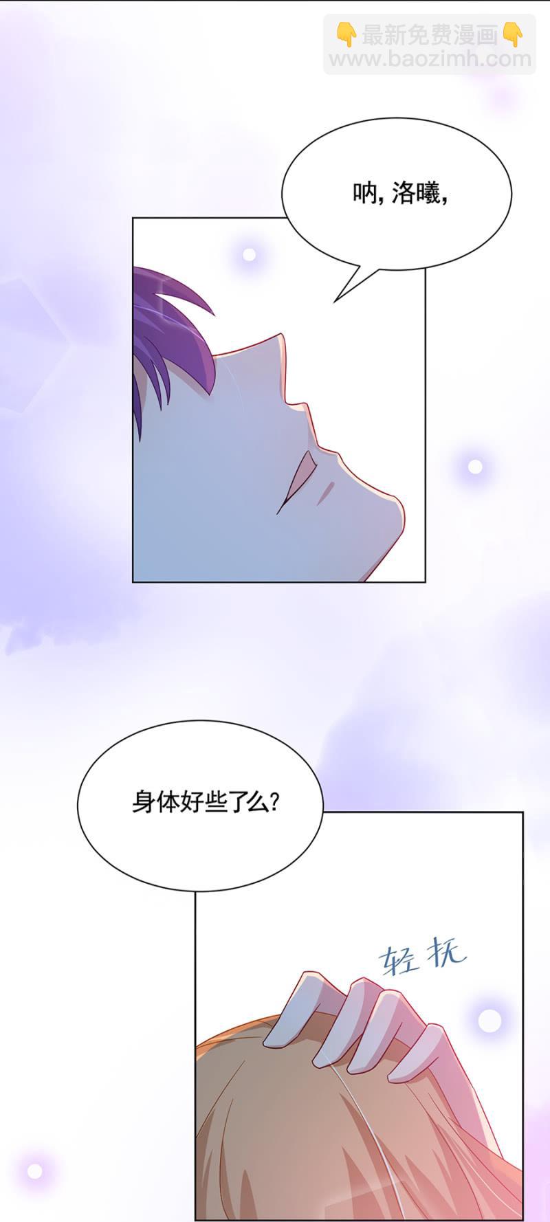 想我么？-第46话
