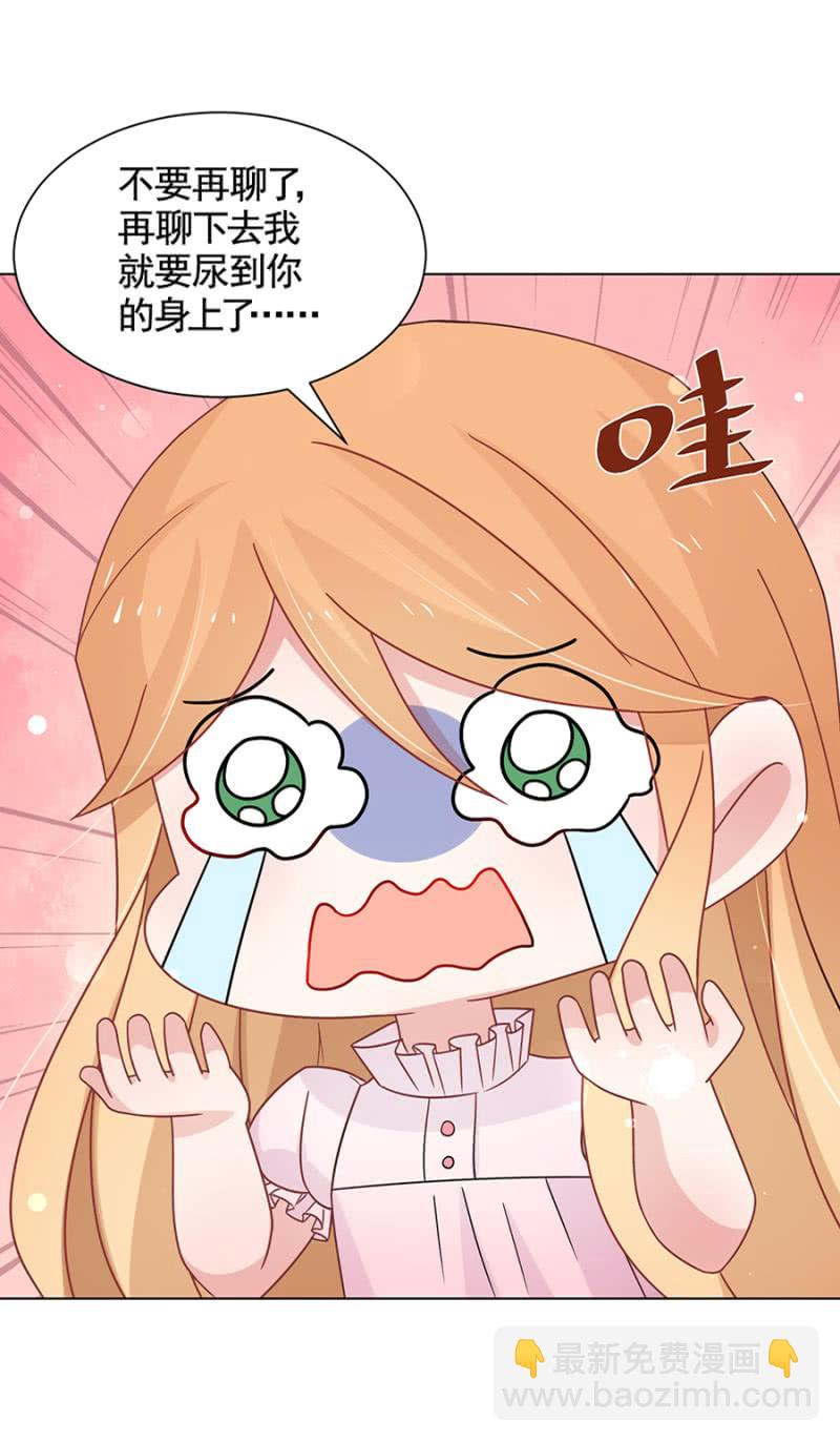 想我么？-第46话
