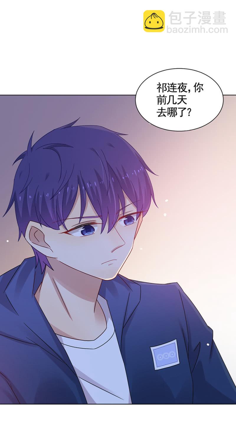 想我么？-第46话
