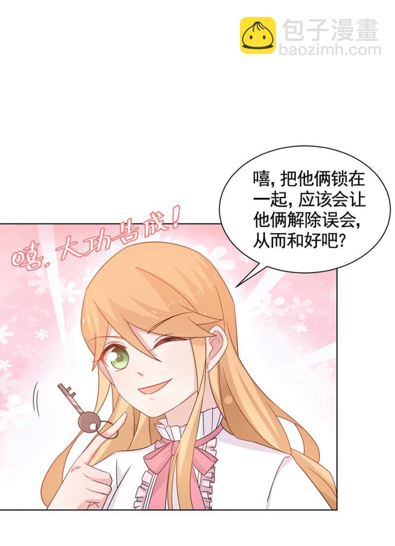 想我么？-第46话