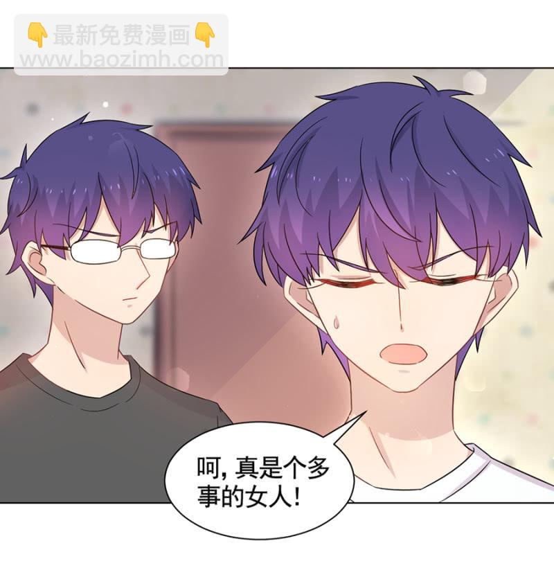 想我么？-第46话