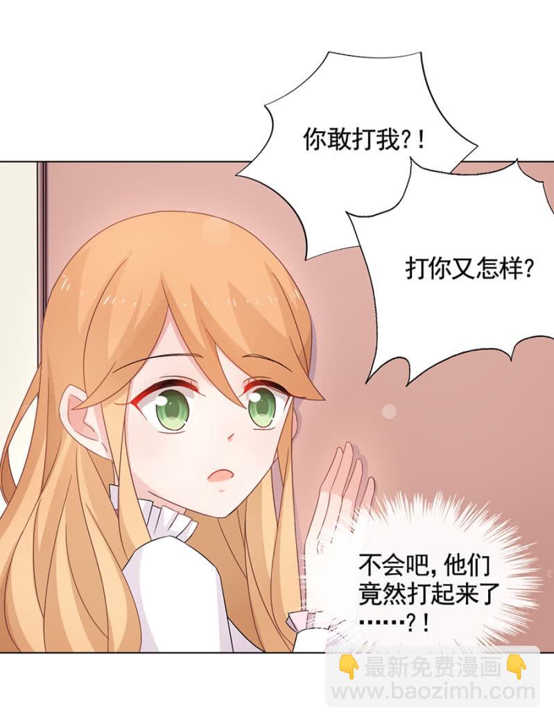 想我么？-第46话