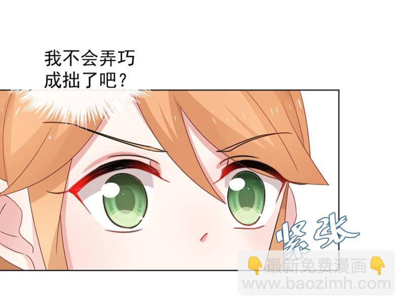 想我么？-第46话