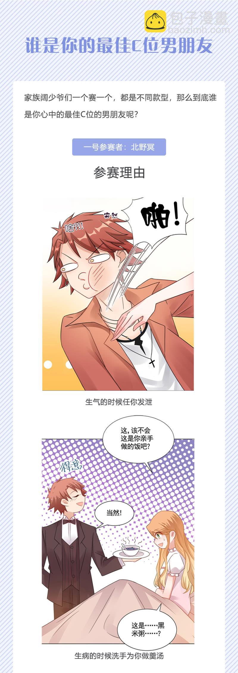 想我么？-第46话