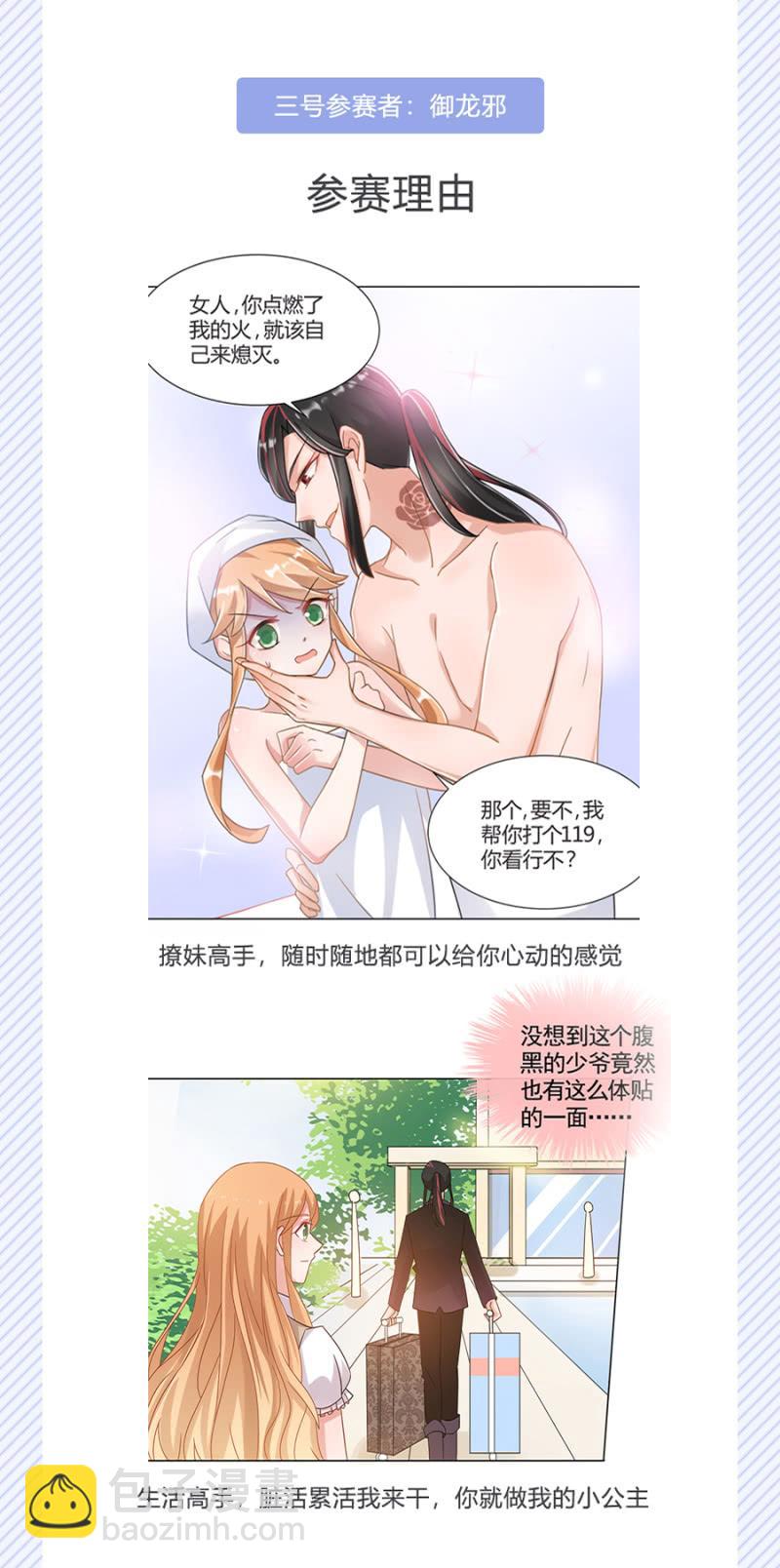 想我么？-第46话