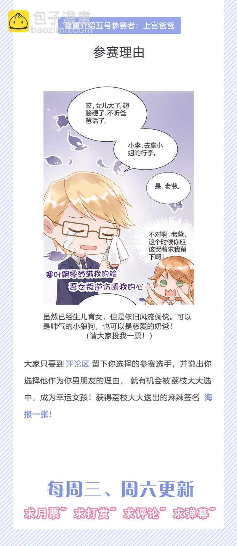 想我么？-第46话