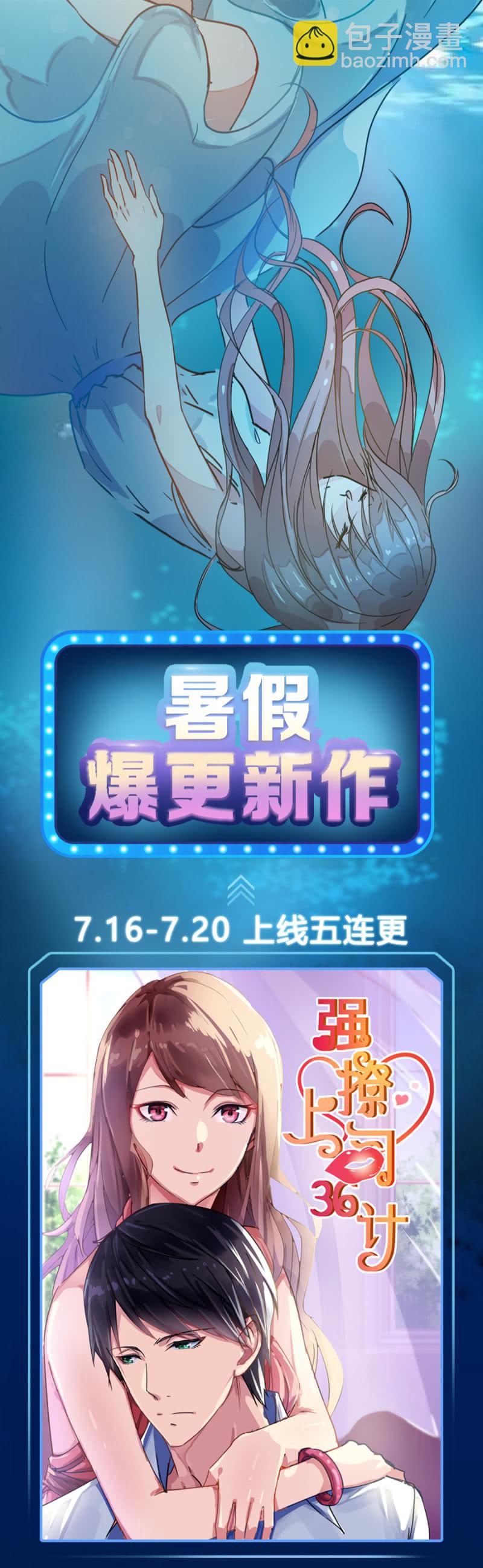 想我么？-第46话