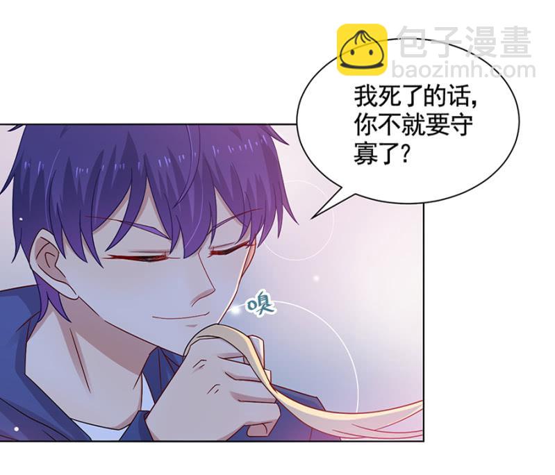 想我么？-第46话