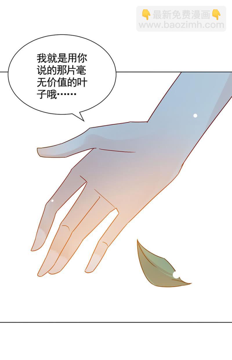 存在的价值-第50话